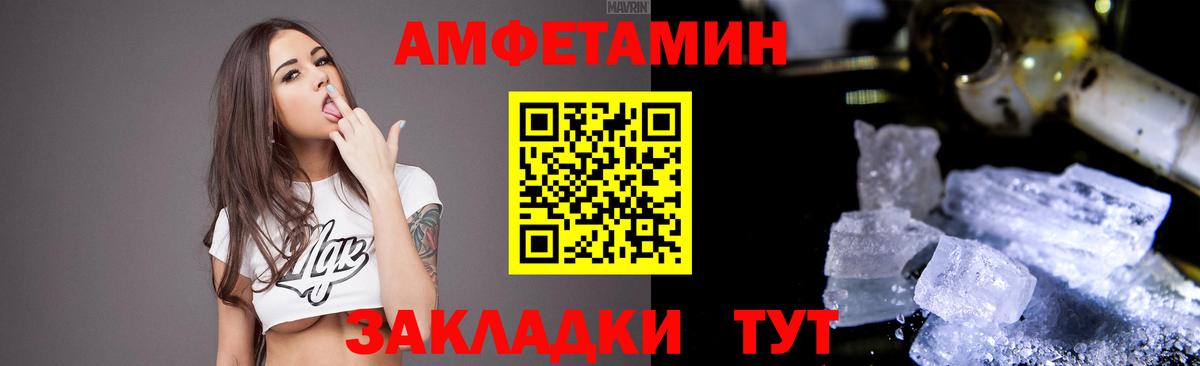 АМФЕТАМИН 98%  Амфетамин  Бердск  Вход с VPN 