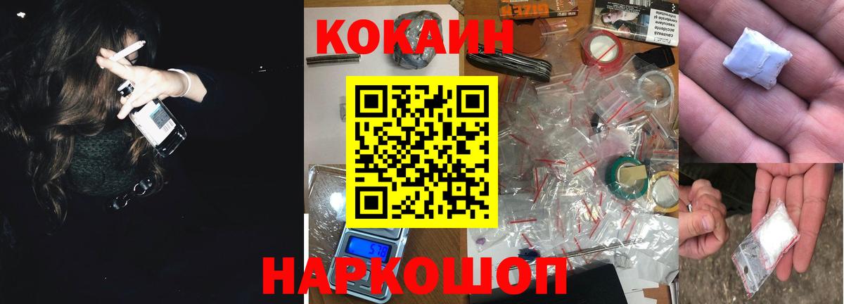 КОКАИН 99%  КОКАИН  COCAIN FishScale  Бердск  Вход с VPN 