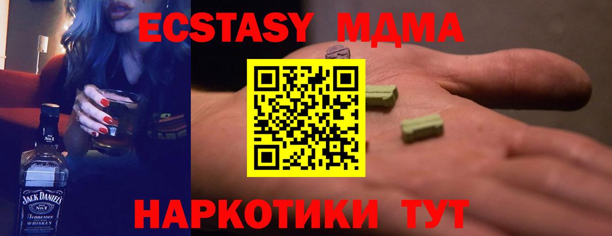 Ecstasy  Ecstasy ешки  Экстази 250 мг  Вход с VPN  Бердск 