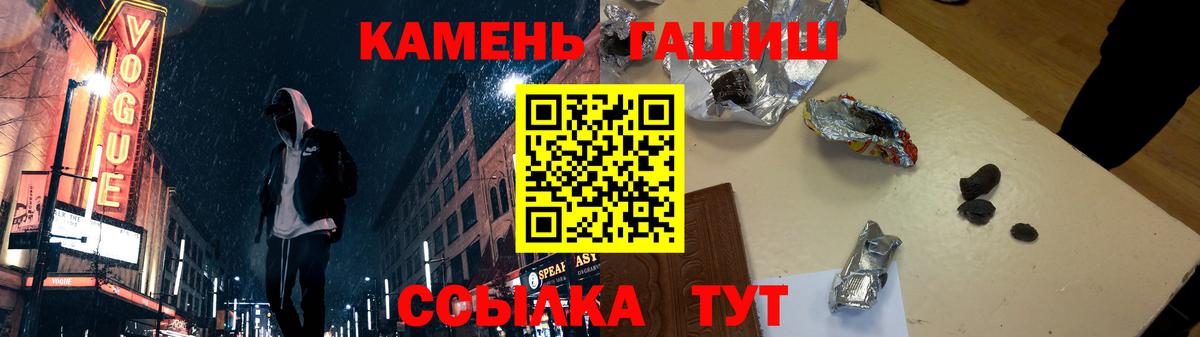 Гашиш  ГАШ гарик  Вход с VPN  Бердск  Гашиш индика сатива 