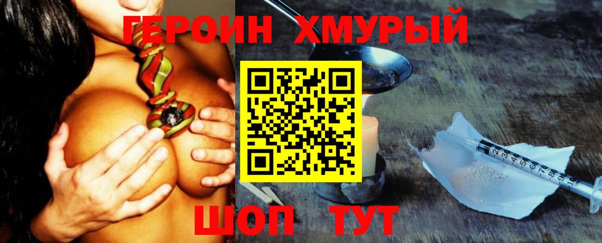 Героин афганец  Героин  Бердск  Вход с VPN 