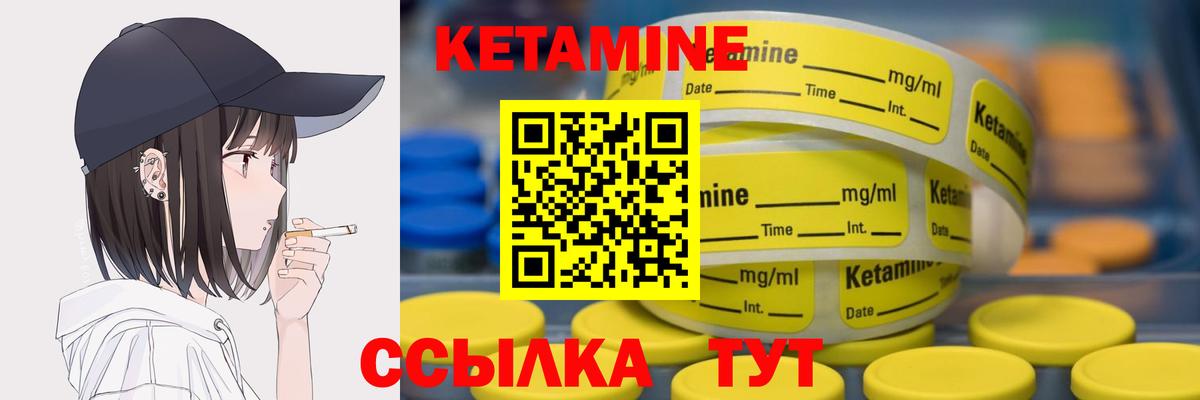 Бердск  Кетамин ketamine  Вход с VPN 