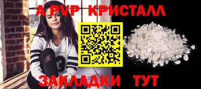 Альфа ПВП Гусь-Хрустальный