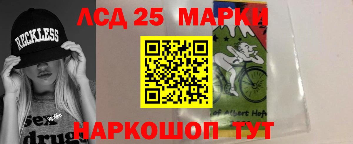 Лсд 25 экстази кислота Бердск