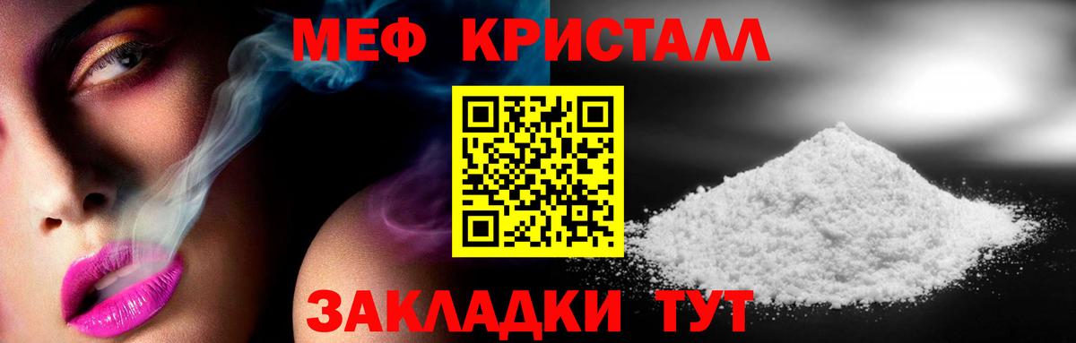 МЕФ мука Бердск