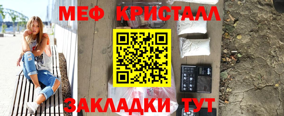 Бердск  МЕФ  МЕФ мяу мяу  Вход с VPN  МЯУ-МЯУ кристаллы 