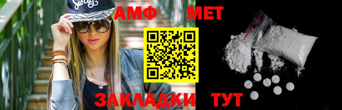 Метамфетамин мет  Вход с VPN  Бердск 