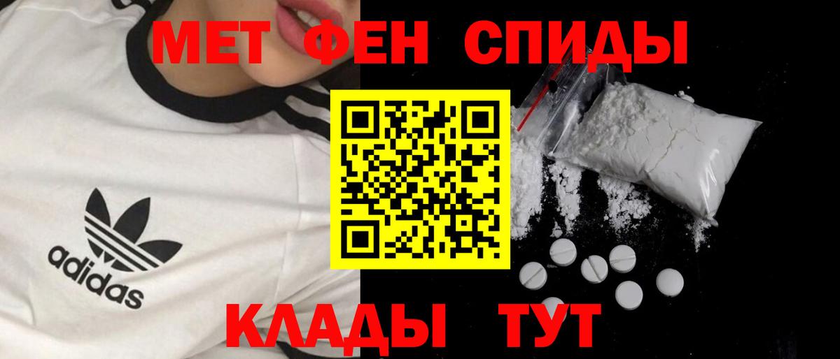 Метамфетамин винт Бердск