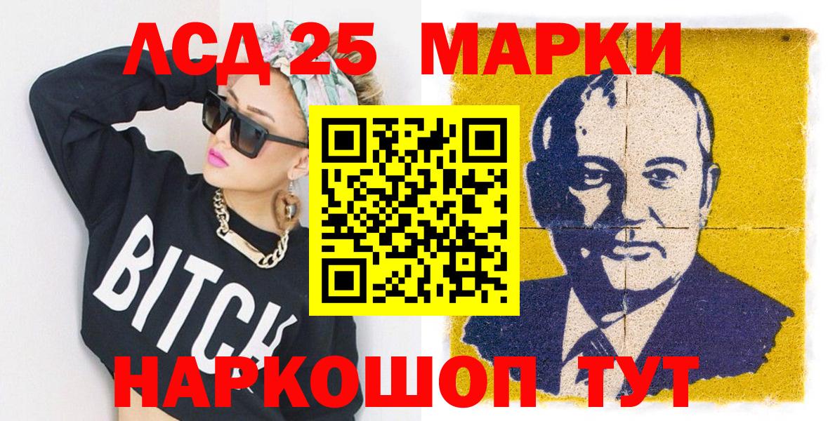 Марки N-bome 1,5мг Бердск