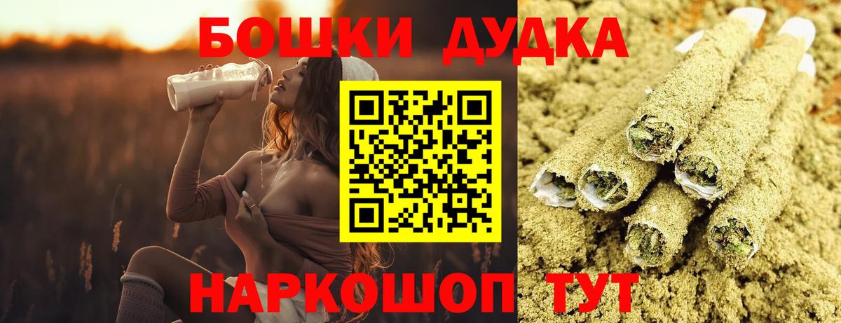 МАРИХУАНА AK-47  Канабис марихуана  Бердск  Шишки марихуана OG Kush  Конопля марихуана  Вход с VPN 